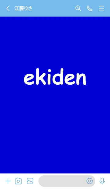 [LINE着せ替え] ekiden「ブルー」の画像2