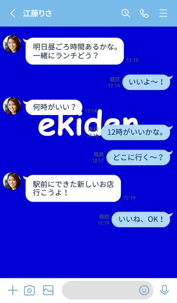 [LINE着せ替え] ekiden「ブルー」の画像3