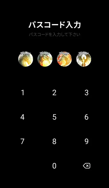 [LINE着せ替え] とくながの金運上昇♪金龍着せかえの画像4