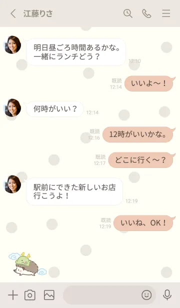 [LINE着せ替え] ハリネズミと帽子 -辰- ベージュ ドットの画像3