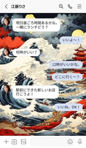 [LINE着せ替え] 美しい浮世絵 11の画像3