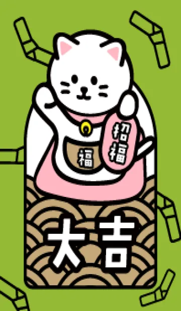 [LINE着せ替え] 招き猫／大吉／抹茶と桃色の画像1