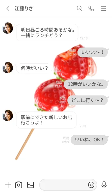 [LINE着せ替え] いちご飴ですの画像3