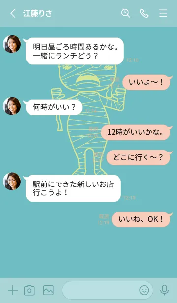 [LINE着せ替え] 妖怪 ミイラ 淡水色の画像3