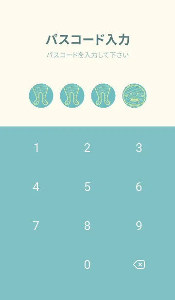 [LINE着せ替え] 妖怪 ミイラ 淡水色の画像4