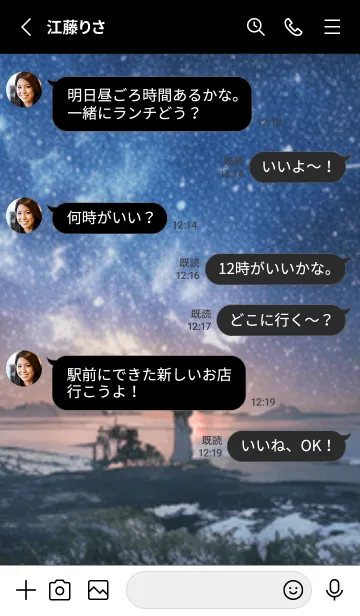 [LINE着せ替え] 銀河の冬空 #MV126。の画像3