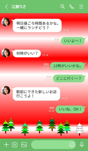 [LINE着せ替え] Christmas tree- Merry Christmas.の画像3