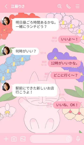 [LINE着せ替え] ウサギの猫と花-ピンクバージョンの画像3