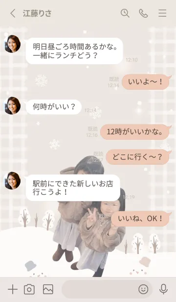 [LINE着せ替え] line.stamp.08.Theme.49の画像3