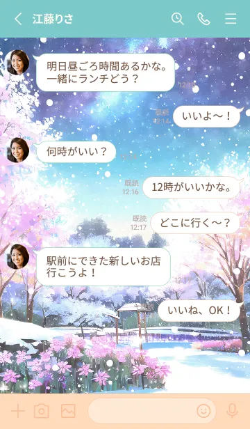 [LINE着せ替え] 優美な冬の風景の着せかえ(Winter-1312)の画像3