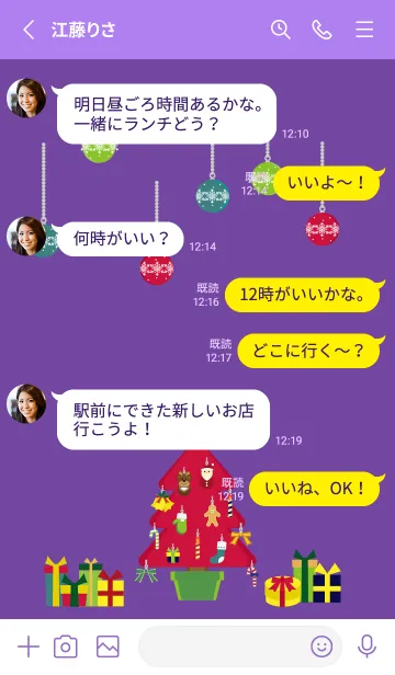 [LINE着せ替え] 赤いクリスマスツリーとオーナメント 紫色の画像3