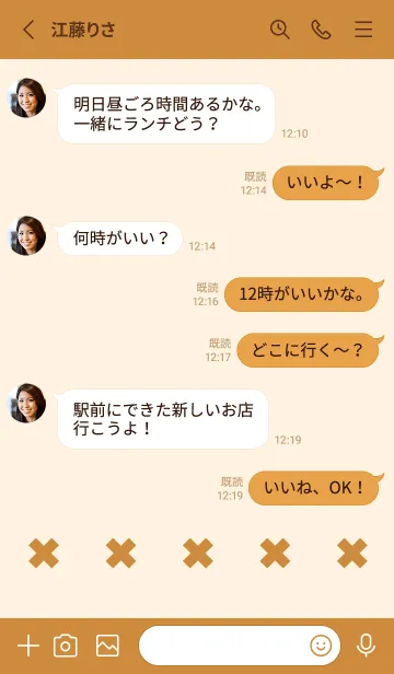 [LINE着せ替え] 地雷うさぎ(orange02)の画像3