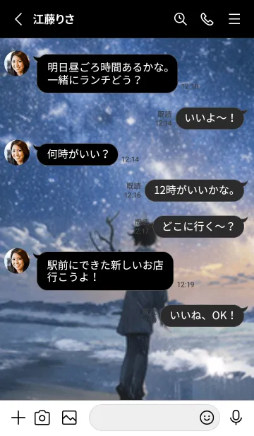 [LINE着せ替え] 銀河の冬空 #MV124。の画像3