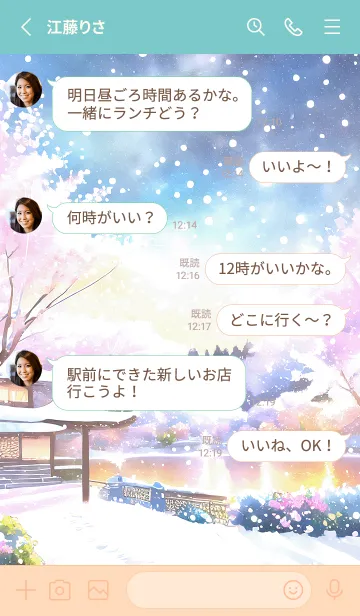 [LINE着せ替え] 優美な冬の風景の着せかえ(Winter-1318)の画像3