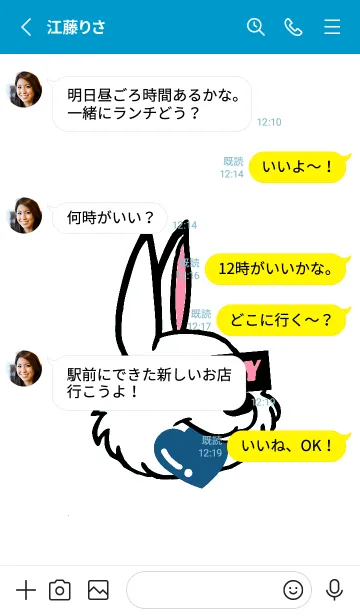 [LINE着せ替え] ハングリーラビット .30の画像3
