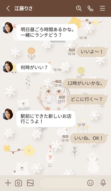 [LINE着せ替え] brownハッピーな冬03_1の画像3
