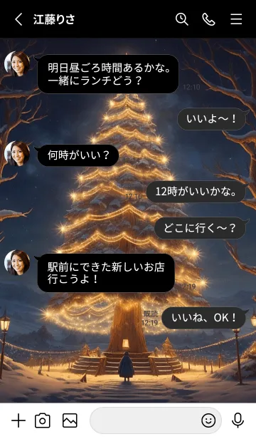 [LINE着せ替え] 巨大なクリスマスツラーの画像3