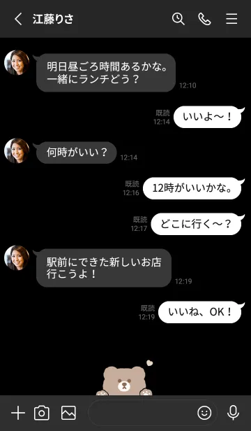 [LINE着せ替え] ふんわりくまさん。くろの画像3