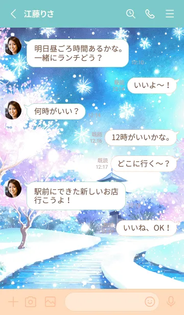 [LINE着せ替え] 優美な冬の風景の着せかえ(Winter-1317)の画像3