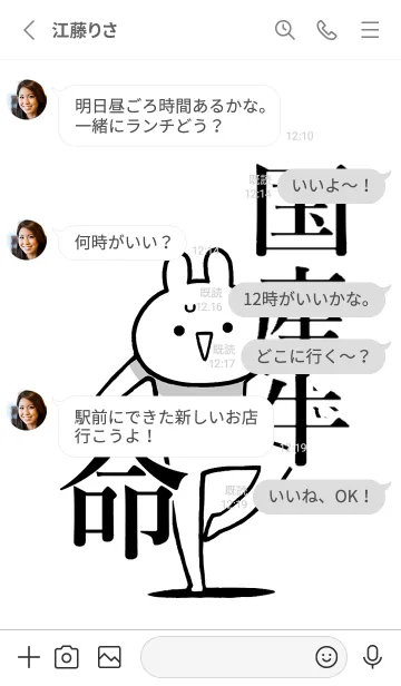 [LINE着せ替え] 【国産牛】命！好きすぎる名前着せかえの画像3