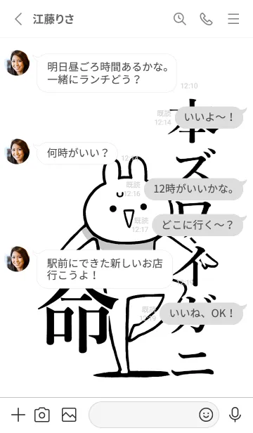 [LINE着せ替え] 【本ズワイガニ】命！名前着せかえの画像3