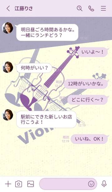 [LINE着せ替え] Violin 3カラー モーブの画像3