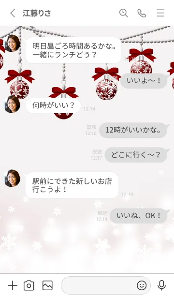 [LINE着せ替え] クリスマス・オーナメント no.2の画像3