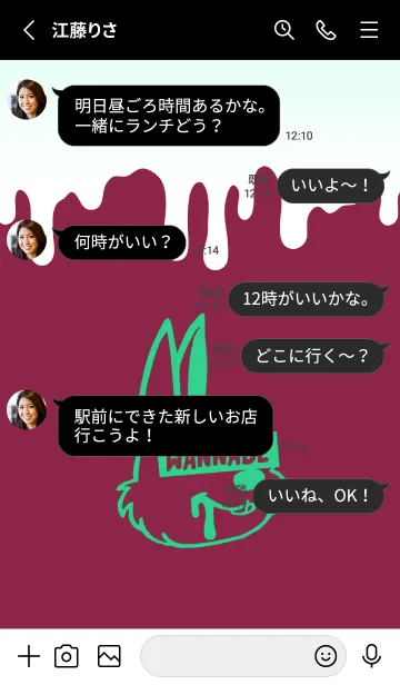 [LINE着せ替え] ウォナビー ラビット 112の画像3