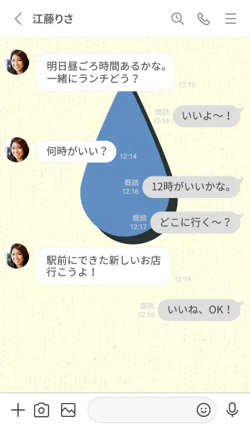 [LINE着せ替え] 水滴のきせかえ ペールパステルブルーの画像3