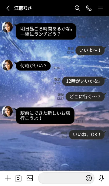 [LINE着せ替え] 銀河の冬空 #MV117。の画像3