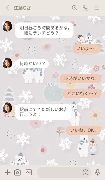 [LINE着せ替え] Greige♡お洒落な冬02_1の画像3