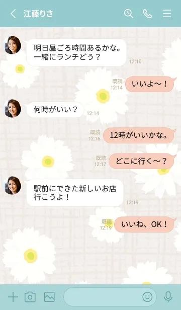 [LINE着せ替え] かわいいデイジー 20の画像3