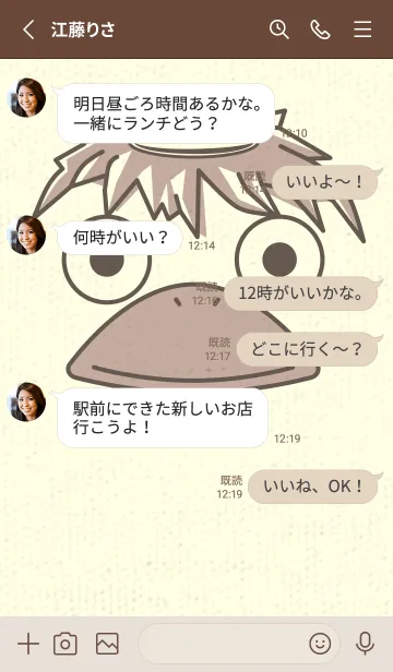 [LINE着せ替え] あの池のかっぱ 栗色の画像3