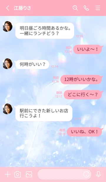 [LINE着せ替え] Real Snow Bokeh #Swan Feather 4-3の画像3