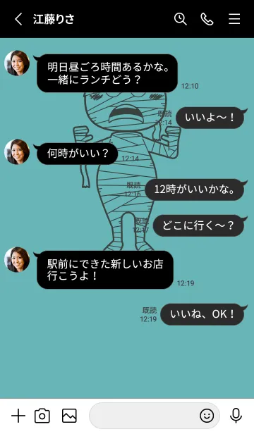 [LINE着せ替え] 妖怪 ミイラ アクアマリンの画像3