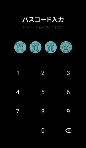 [LINE着せ替え] 妖怪 ミイラ アクアマリンの画像4