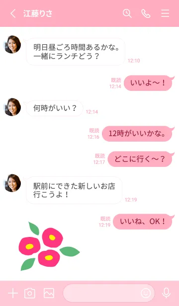 [LINE着せ替え] 椿 大人っぽ6の画像3