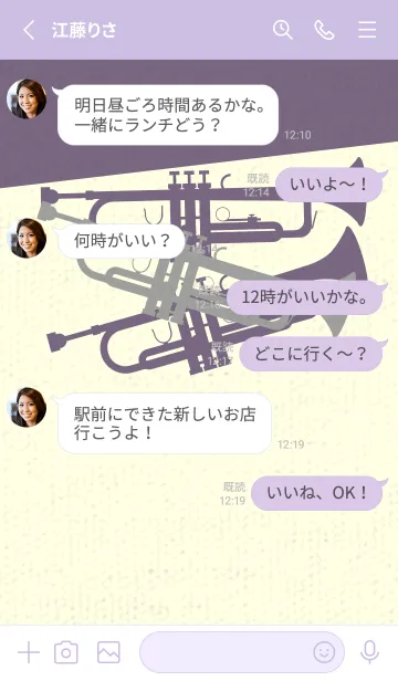 [LINE着せ替え] Trumpet CLR アッシュグレイの画像3