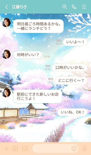 [LINE着せ替え] 優美な冬の風景の着せかえ(Winter-1336)の画像3