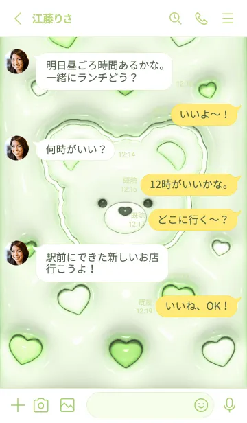 [LINE着せ替え] ぷくぷく♡くまさん - グリーン 1の画像3