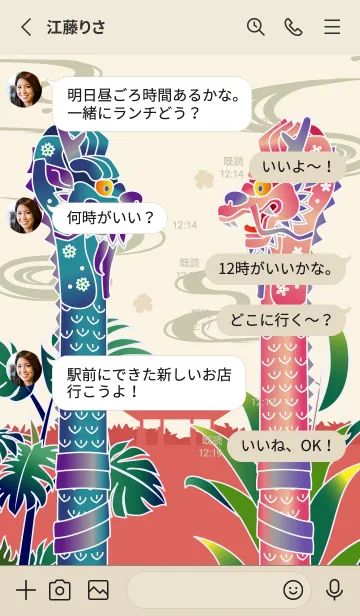 [LINE着せ替え] Love Okinawa vol.2の画像3