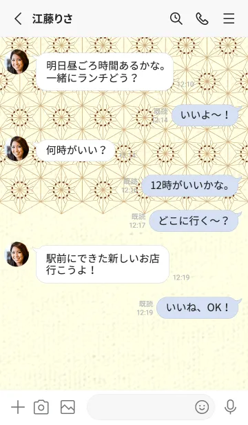 [LINE着せ替え] 和音-麻の葉音符 テラローザの画像3
