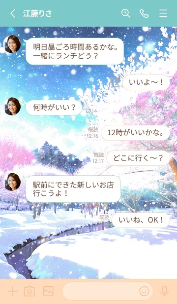 [LINE着せ替え] 優美な冬の風景の着せかえ(Winter-1329)の画像3