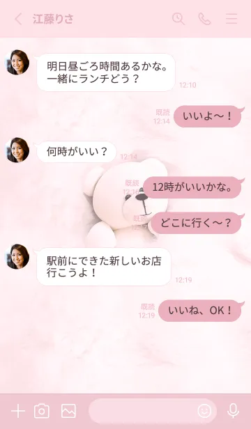 [LINE着せ替え] pink♡お布団大好き10_1の画像3