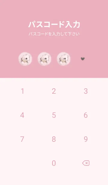 [LINE着せ替え] pink♡お布団大好き10_1の画像4