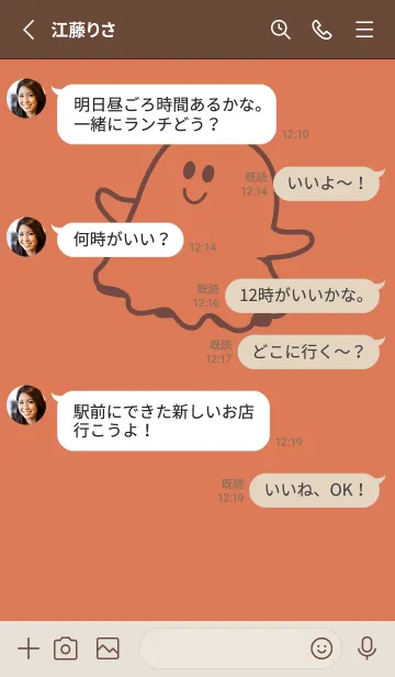 [LINE着せ替え] 妖怪 ゴースト 肉桂色の画像3