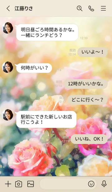 [LINE着せ替え] 薔薇(バラ)の花の着せかえ(R1382)の画像3