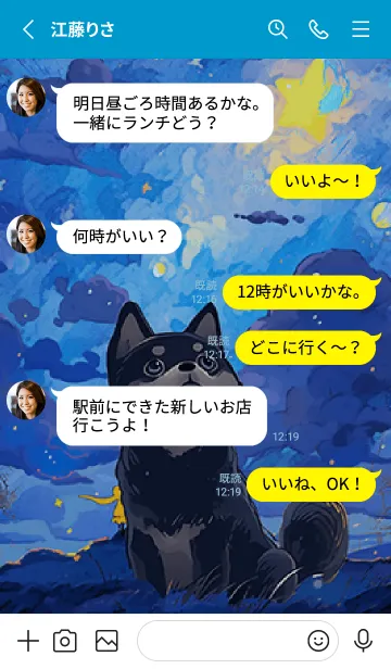 [LINE着せ替え] 印象派の黒い柴犬の画像3