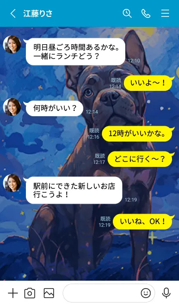 [LINE着せ替え] 印象派のいじめっ子犬の画像3