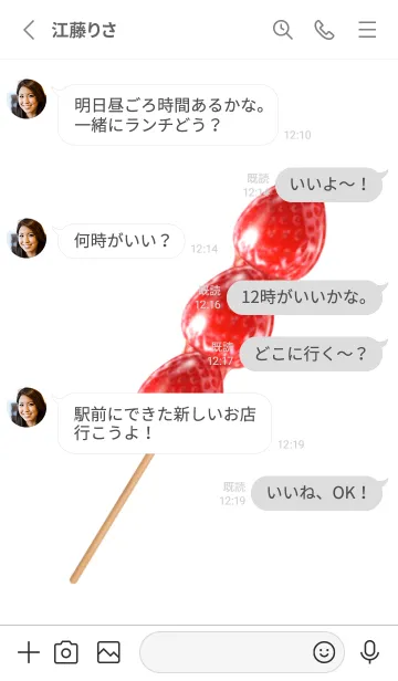 [LINE着せ替え] いちご飴 ですの画像3